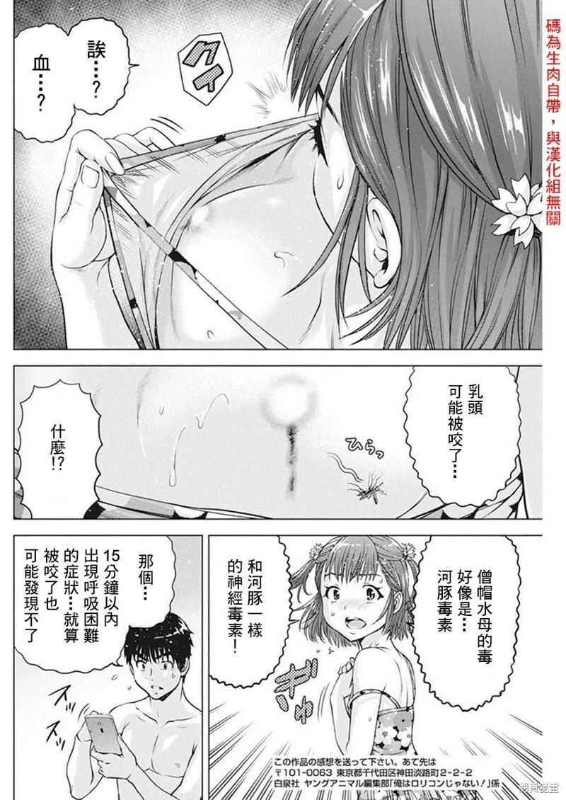 第40话 第14页