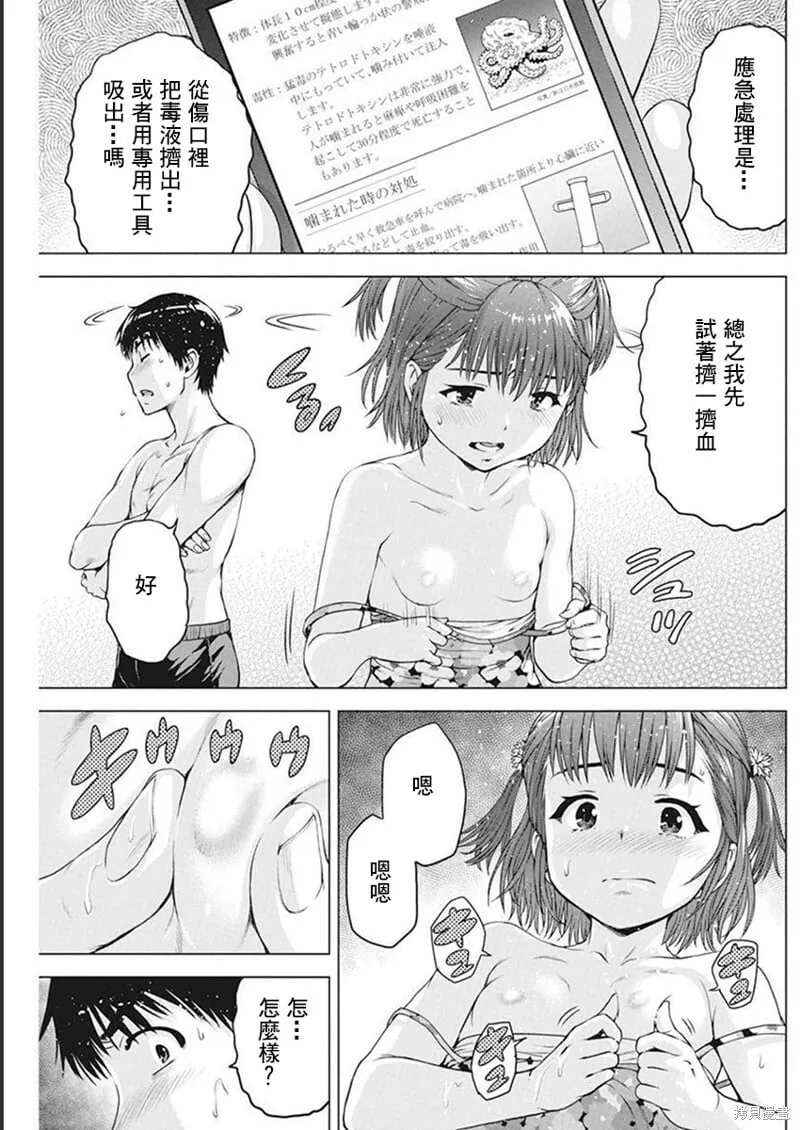 第40话 第15页