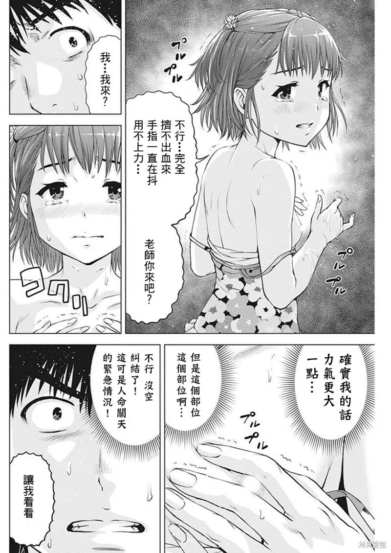 第40话 第16页