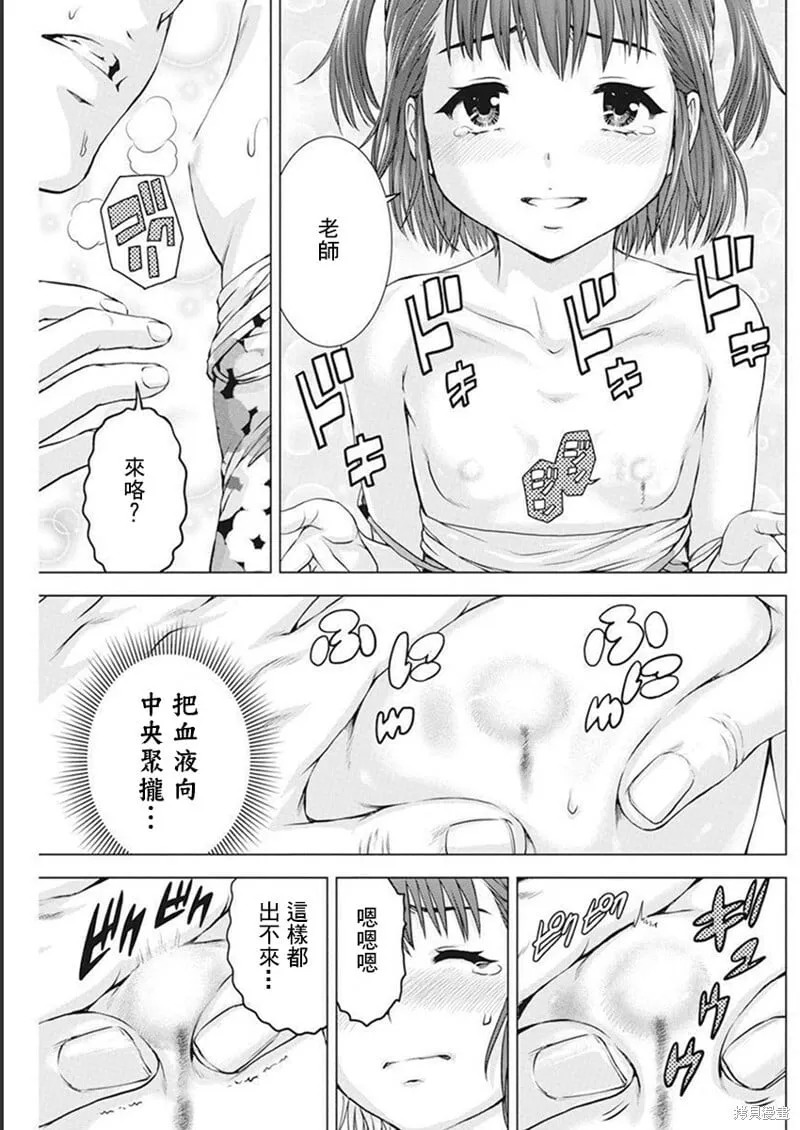 第40话 第17页