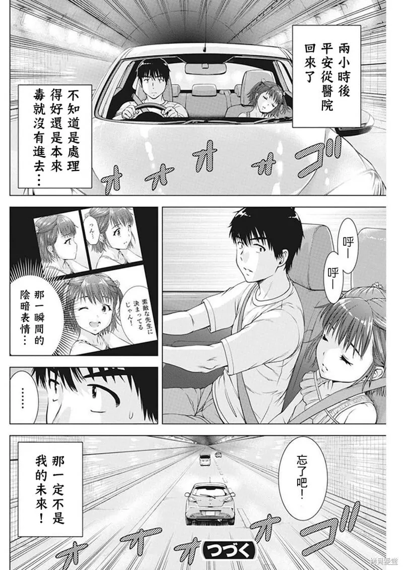 第40话 第20页