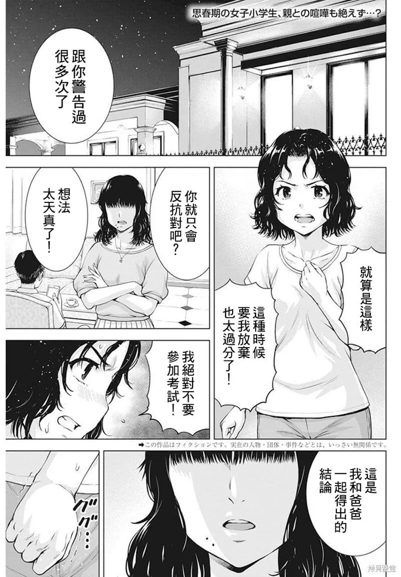 第41话 第2页
