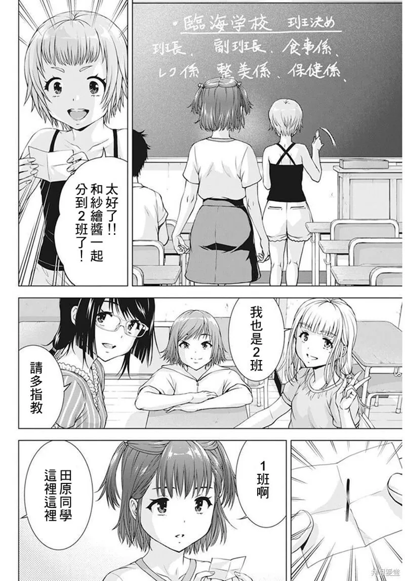 第41话 第3页