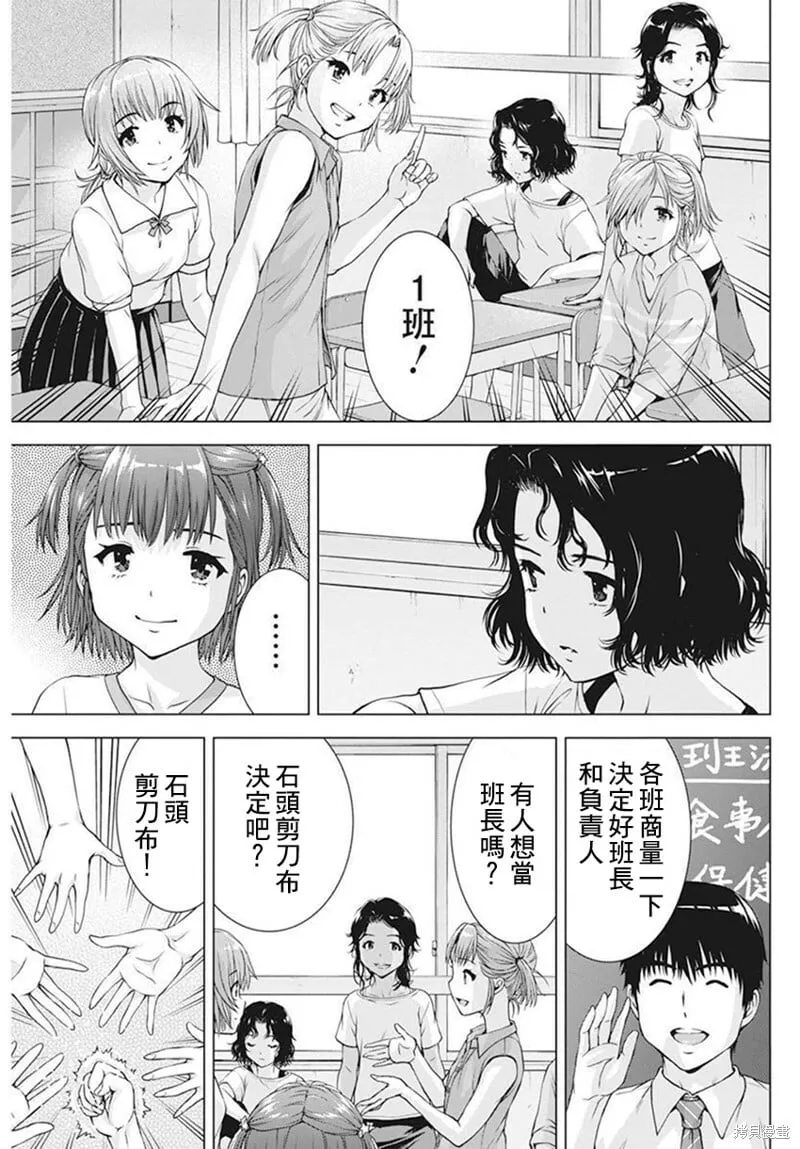 第41话 第4页
