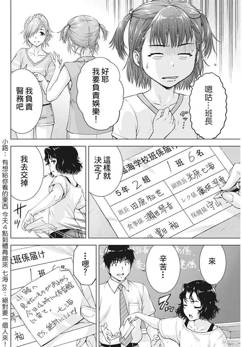 第41话 第5页