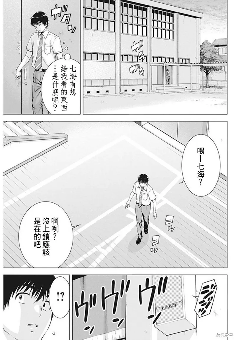 第41话 第6页