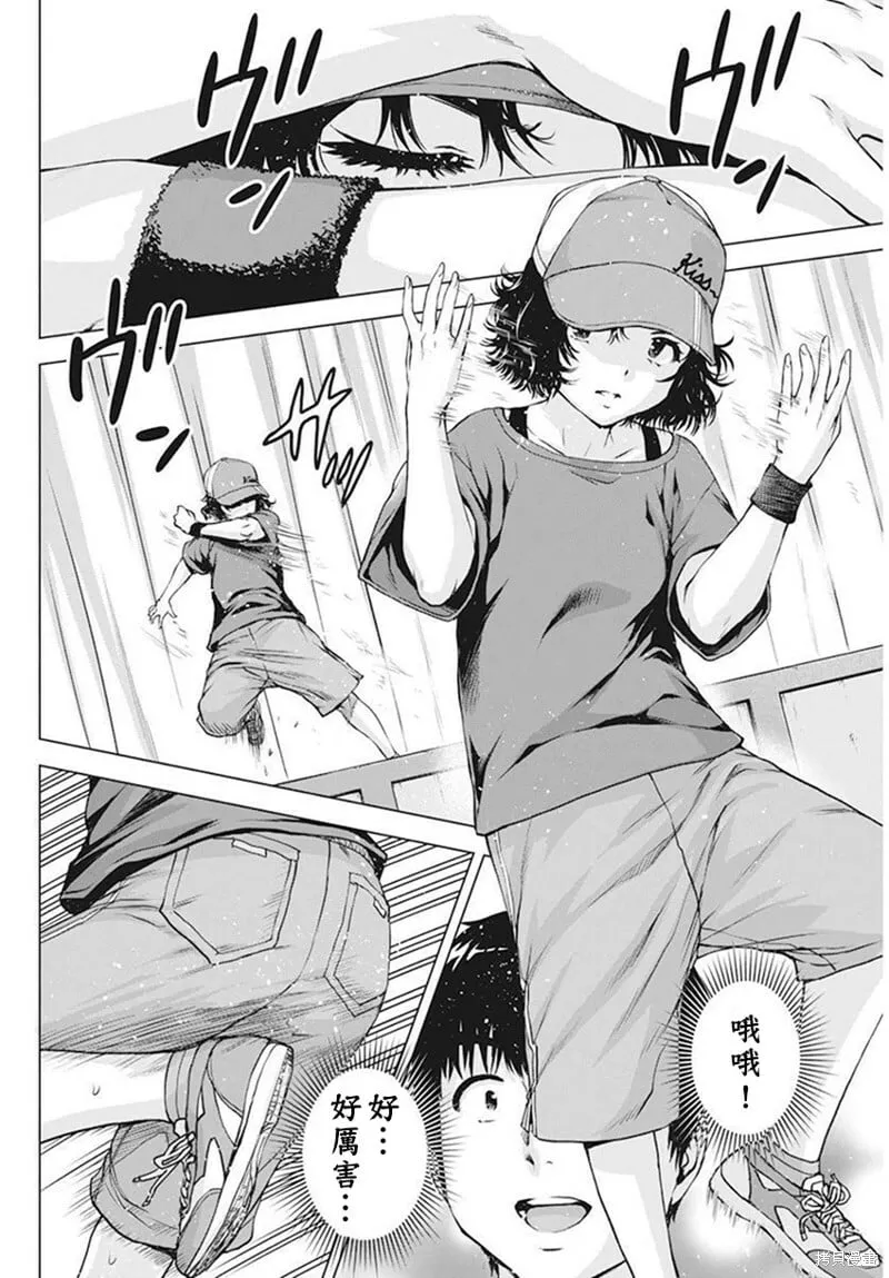 第41话 第7页