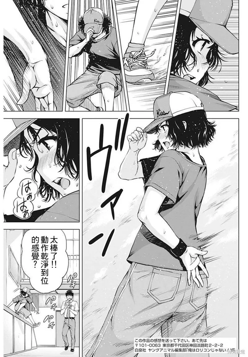 第41话 第8页