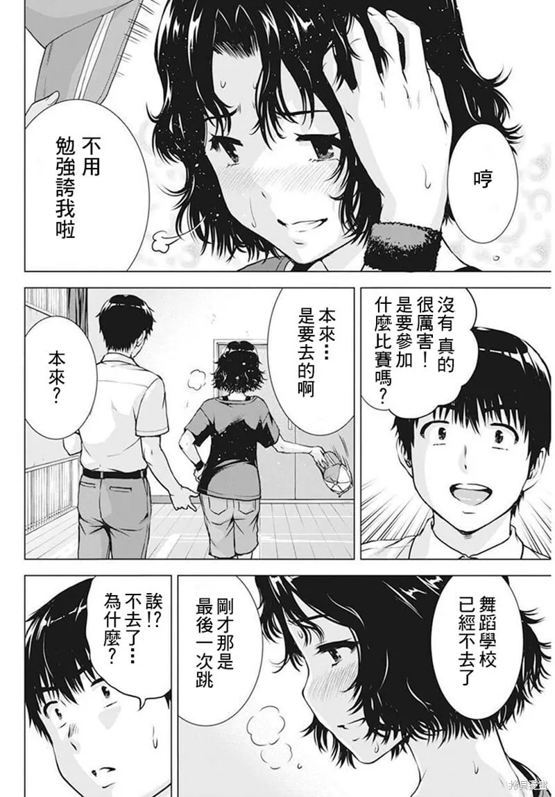 第41话 第9页