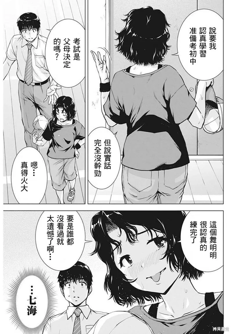 第41话 第10页