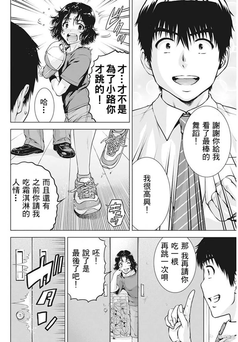 第41话 第11页