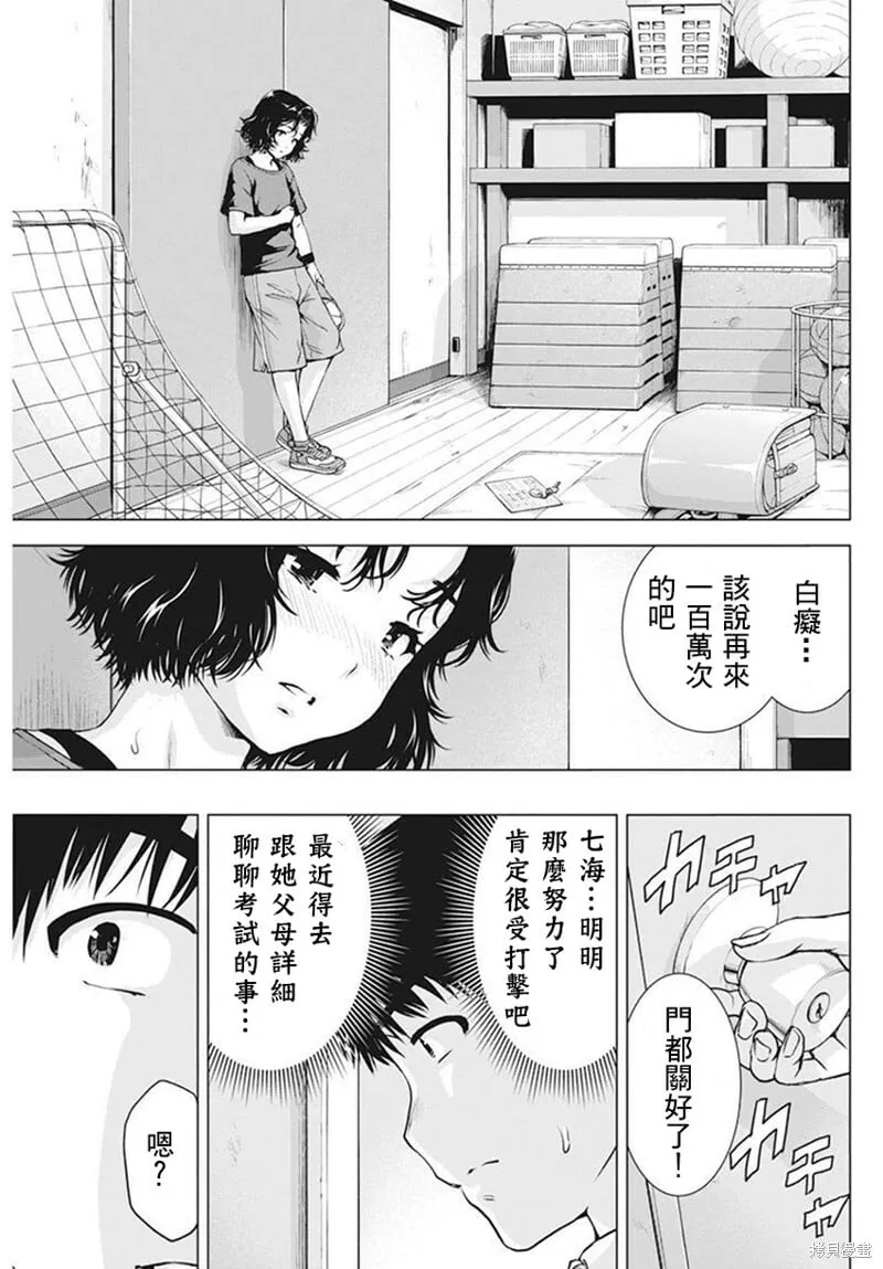 第41话 第12页