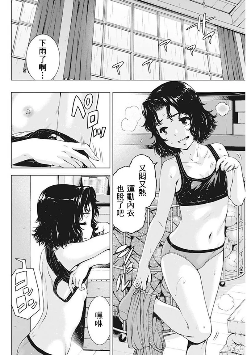 第41话 第13页