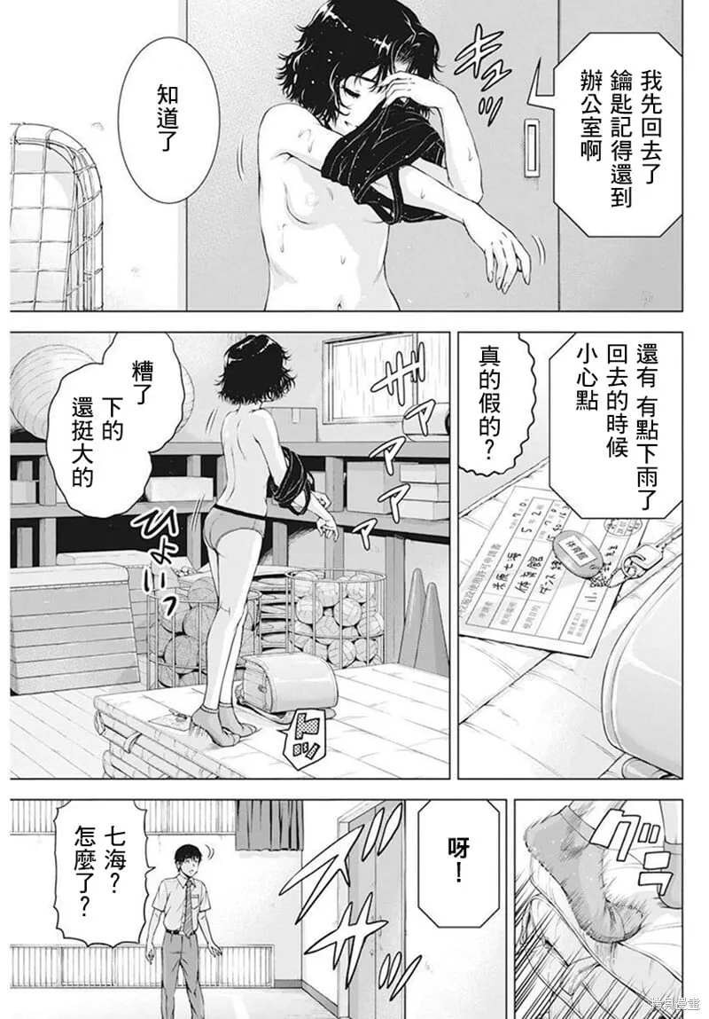 第41话 第14页