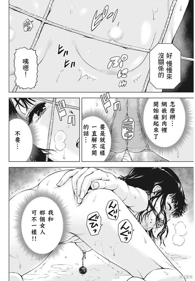 第41话 第17页