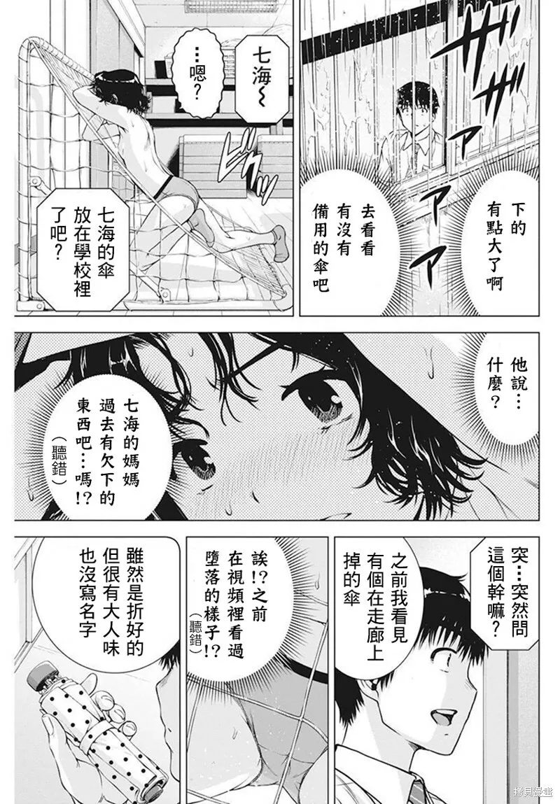 第41话 第18页