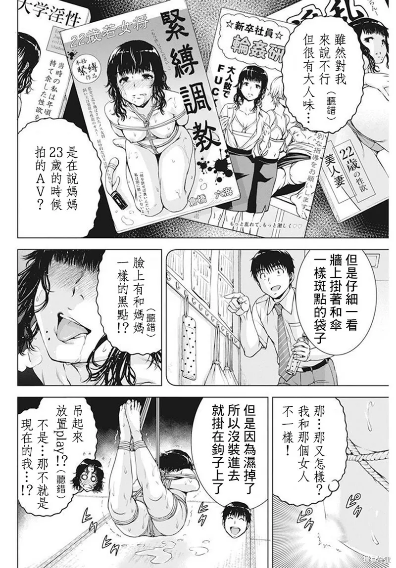 第41话 第19页