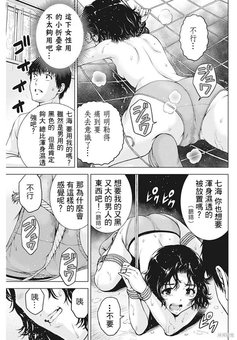 第41话 第20页
