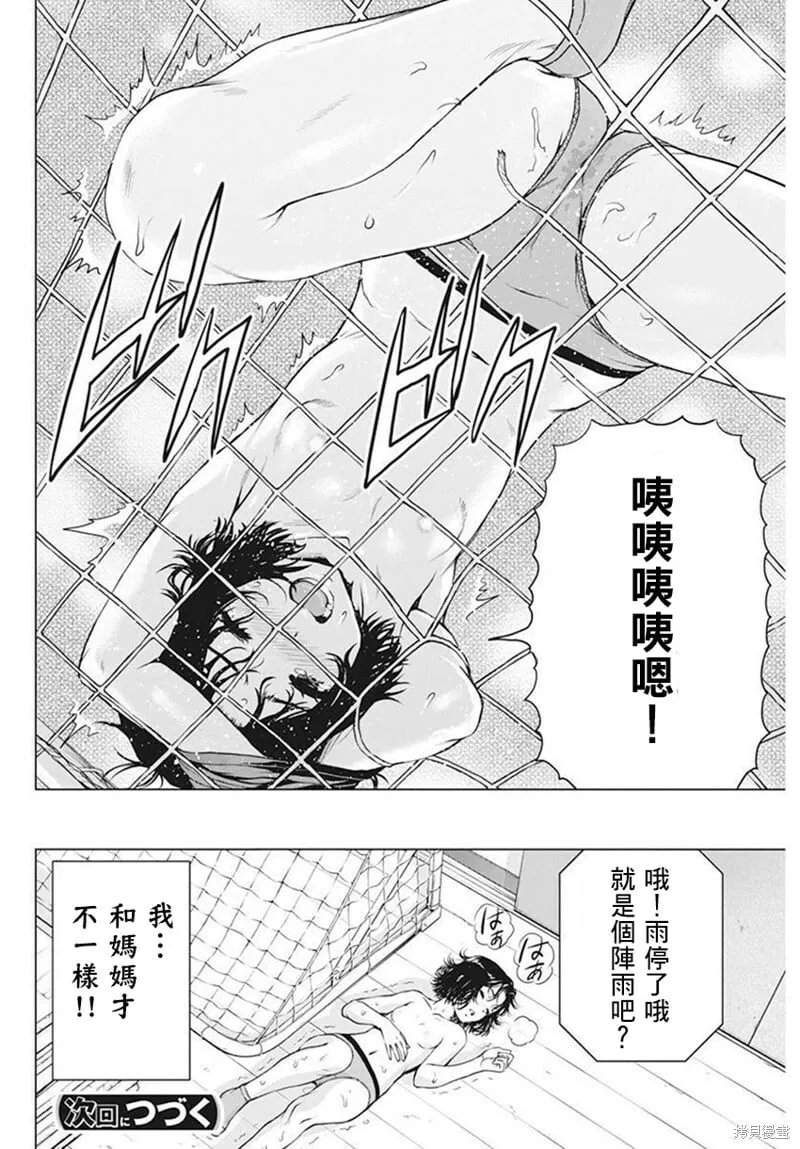 第41话 第21页