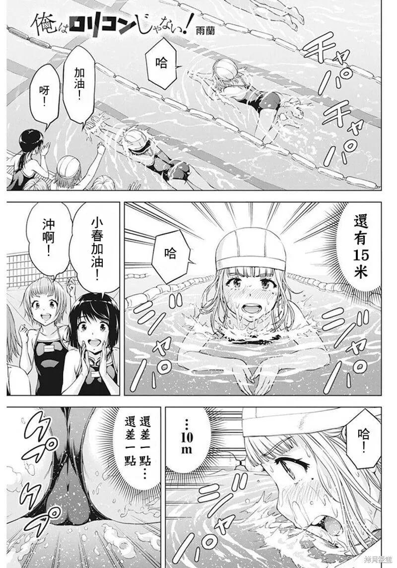 第42话 第1页