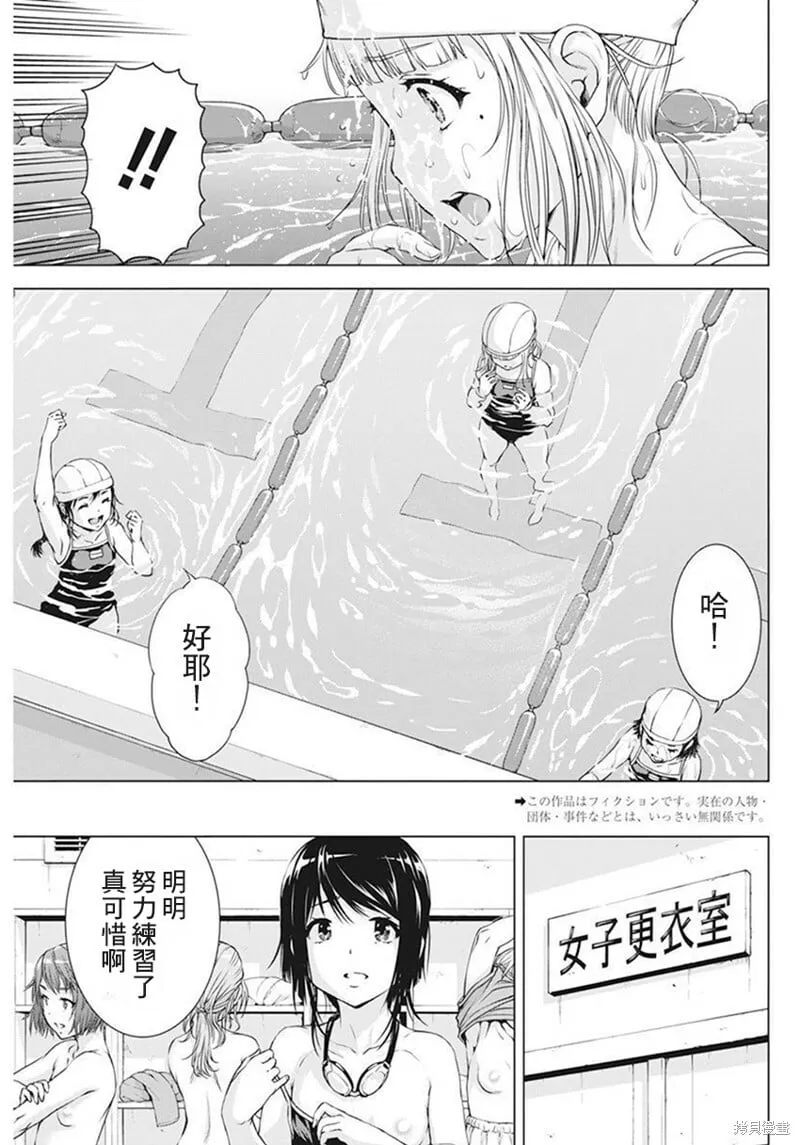 第42话 第3页