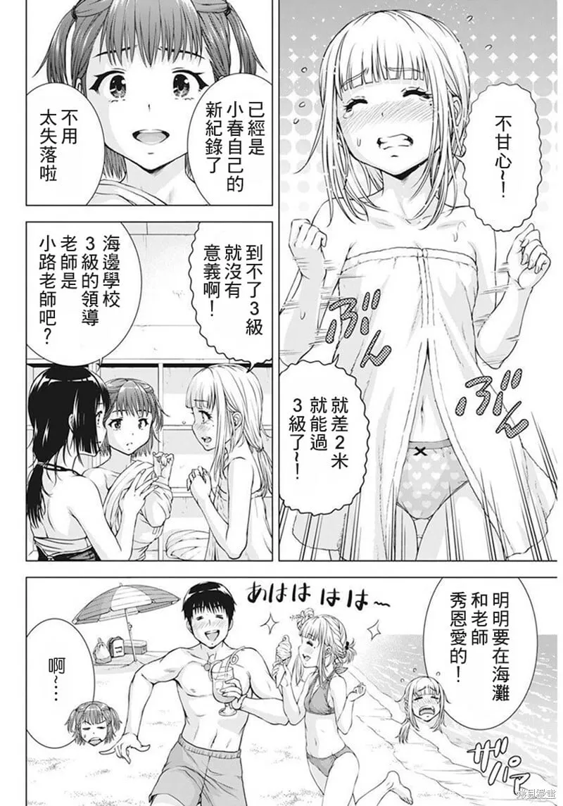 第42话 第4页