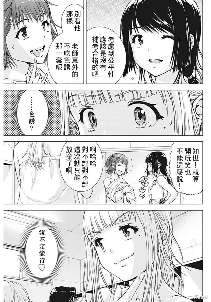 第42话 第5页
