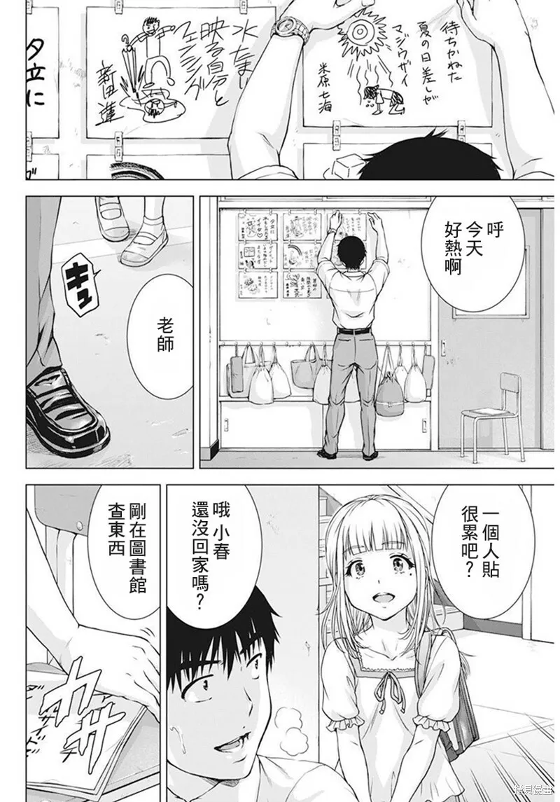 第42话 第6页