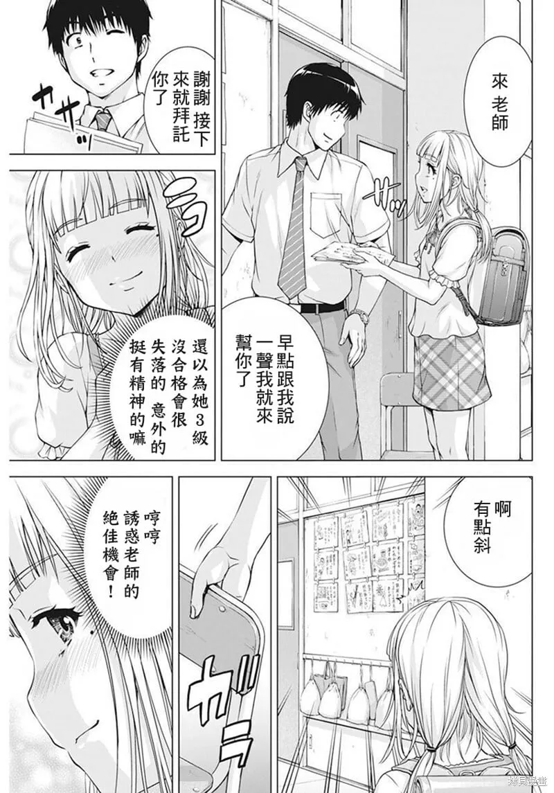 第42话 第7页