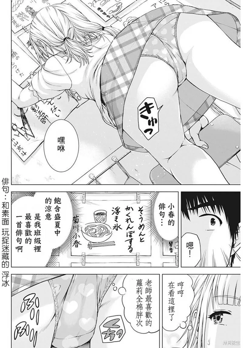 第42话 第8页