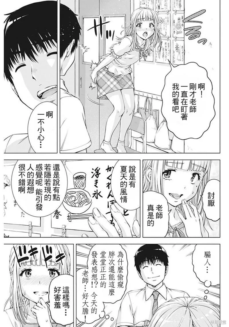第42话 第9页