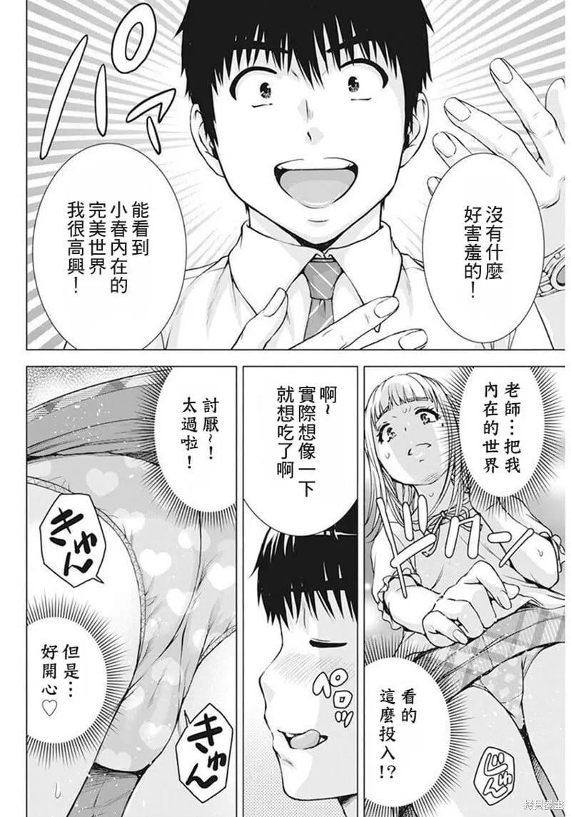 第42话 第10页