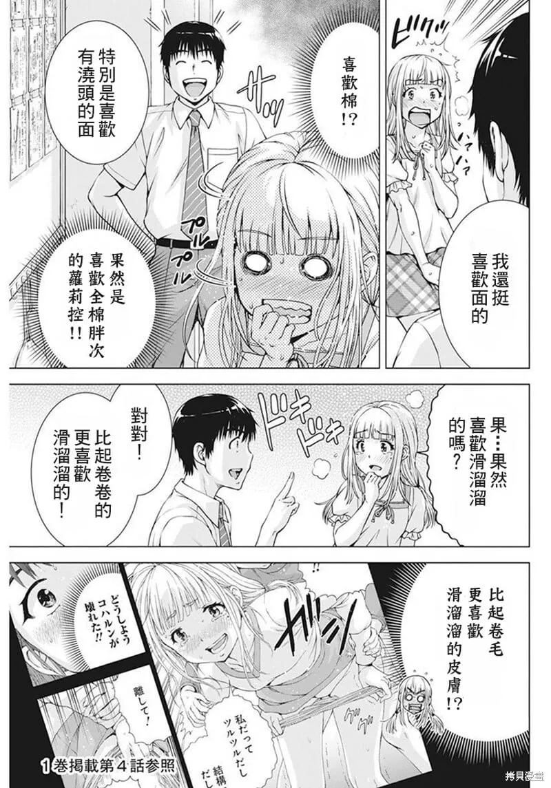 第42话 第11页