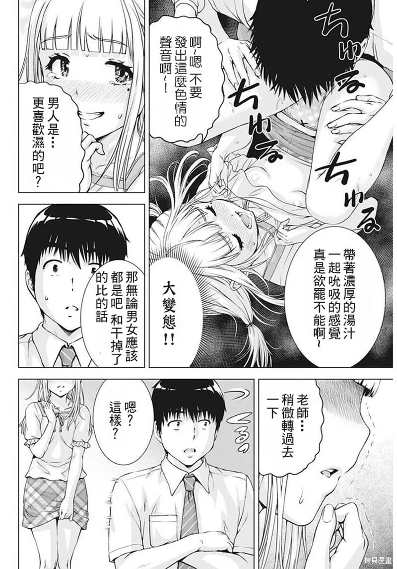 第42话 第12页