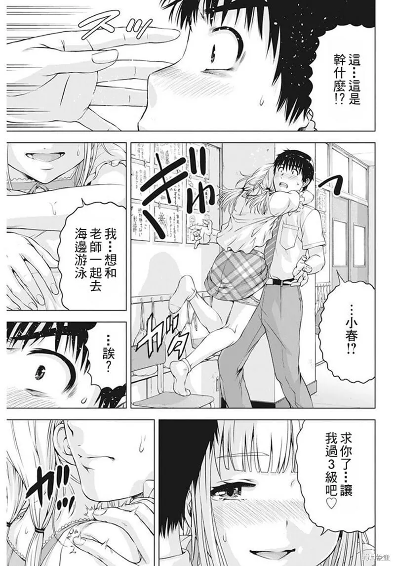第42话 第15页