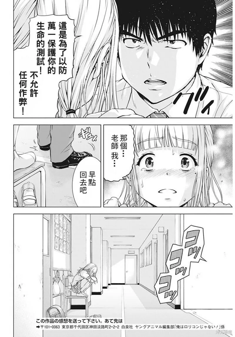第42话 第16页