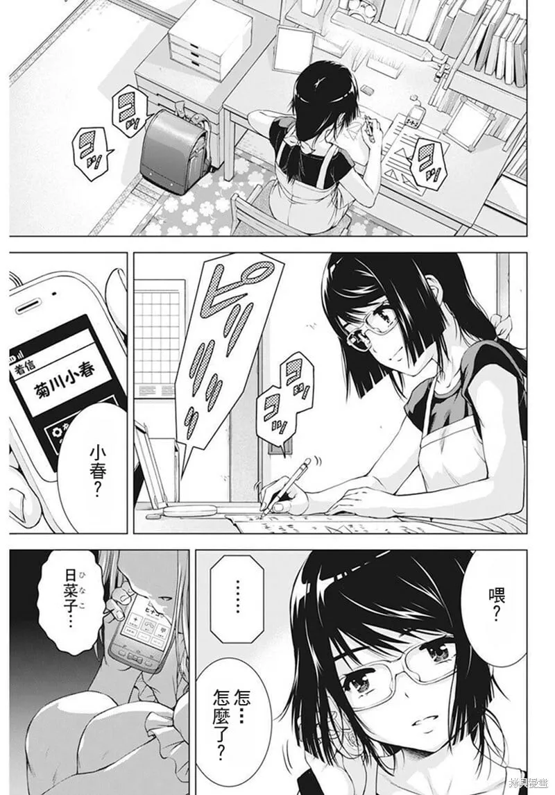 第42话 第17页
