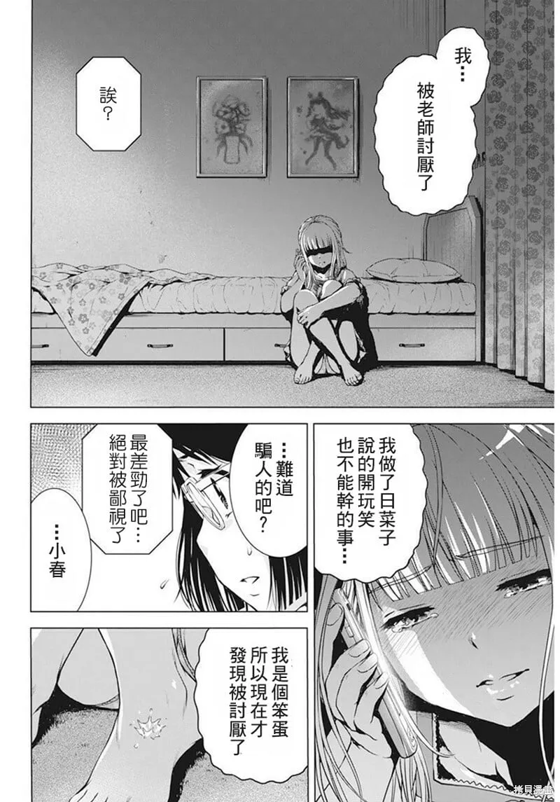 第42话 第18页
