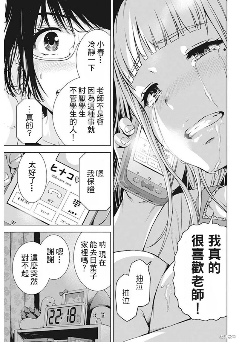 第42话 第19页