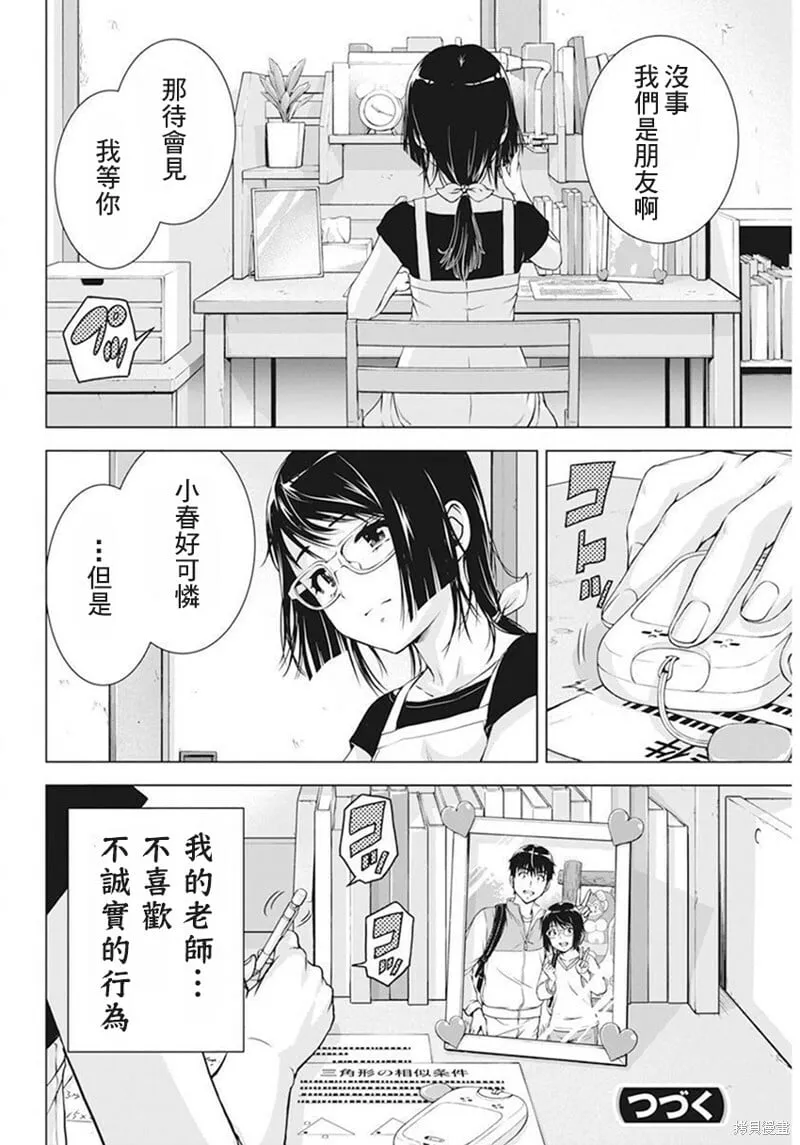 第42话 第20页
