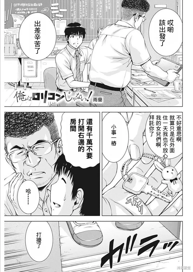第42话 第21页