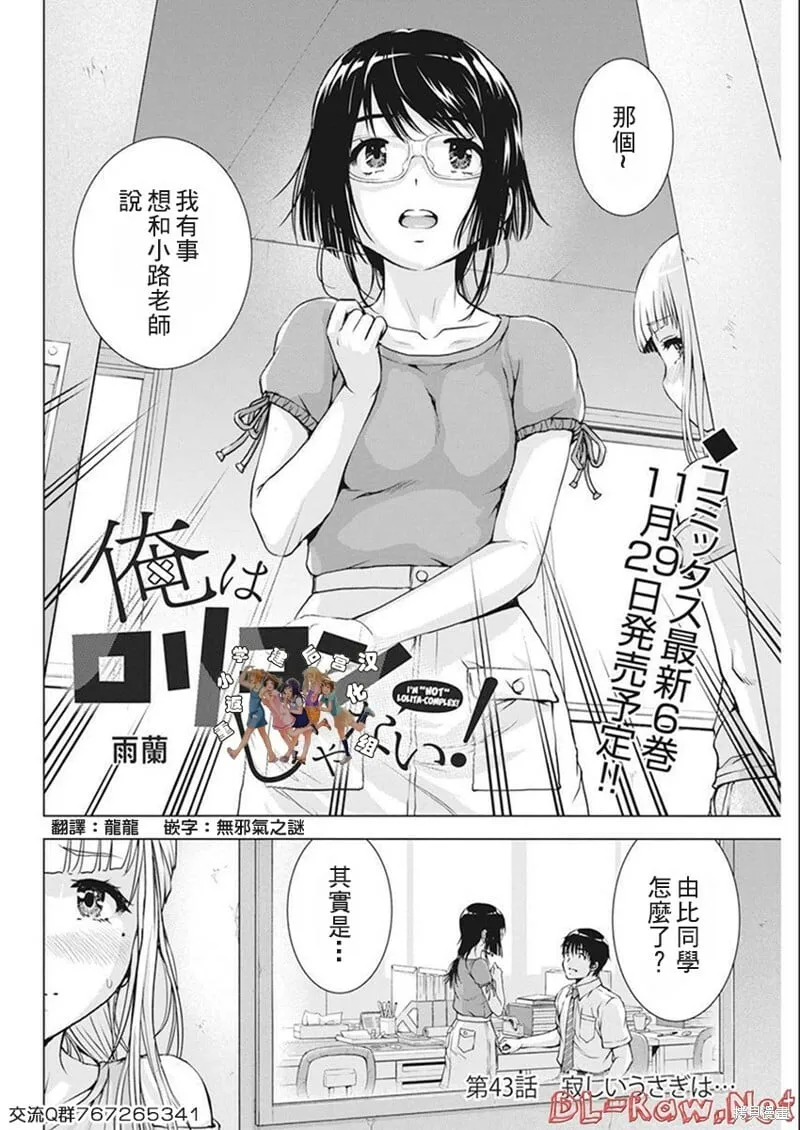 第43话 第2页