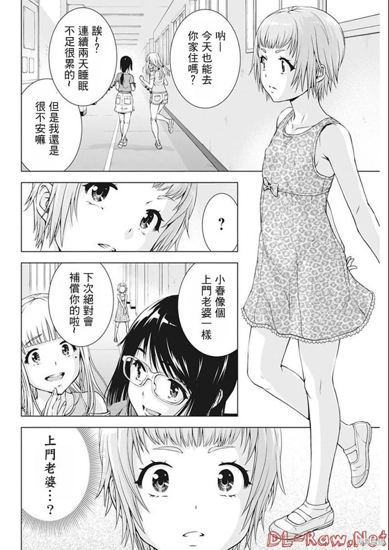 第43话 第4页