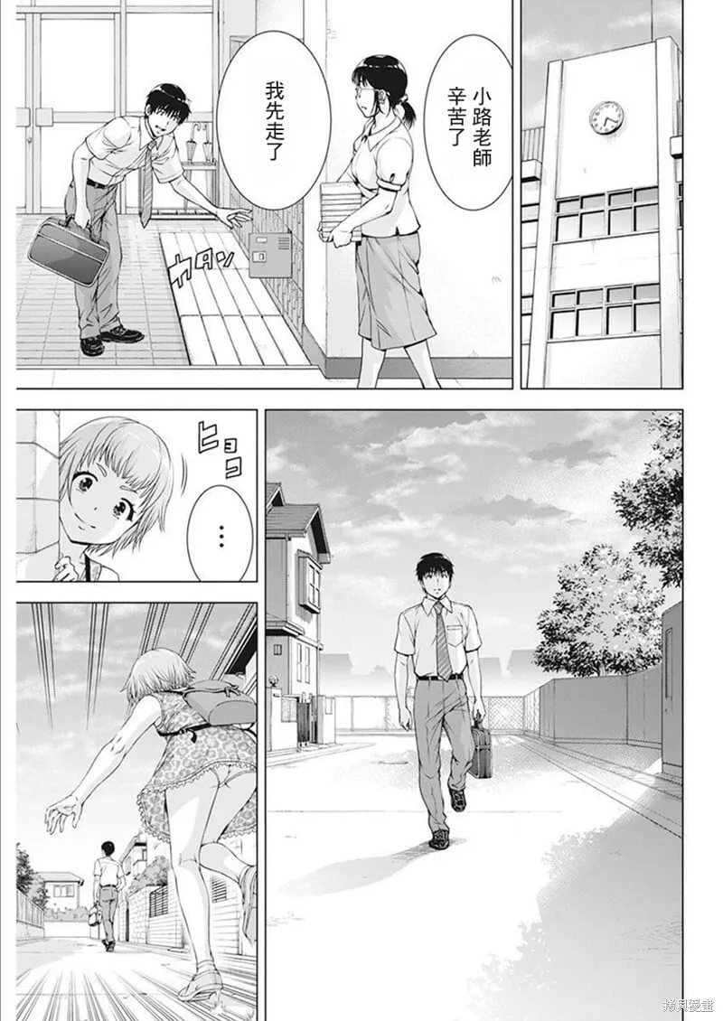 第43话 第5页