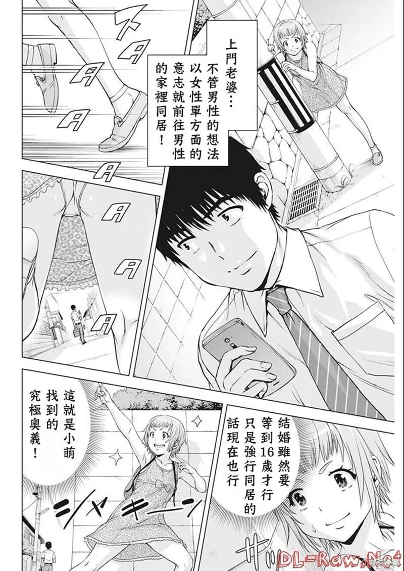 第43话 第6页