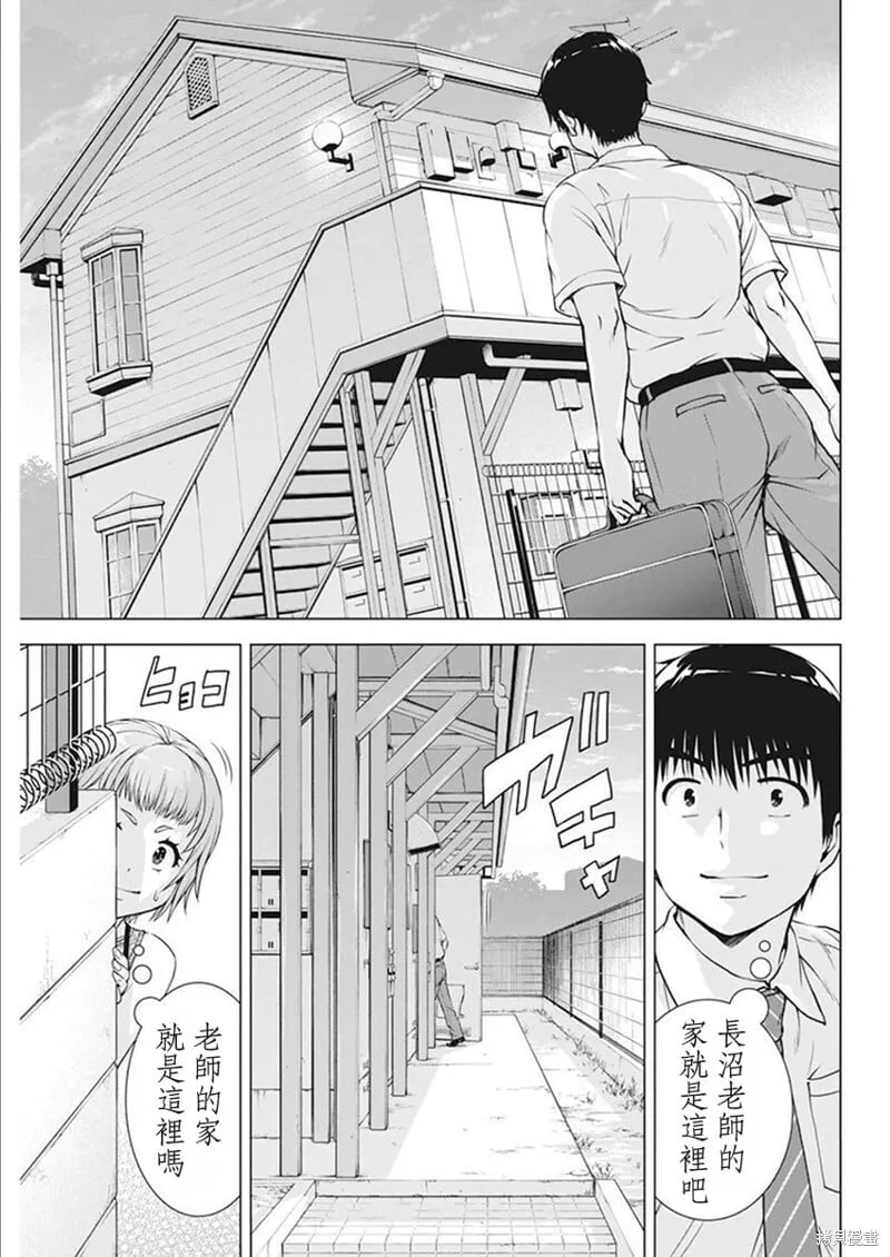 第43话 第7页