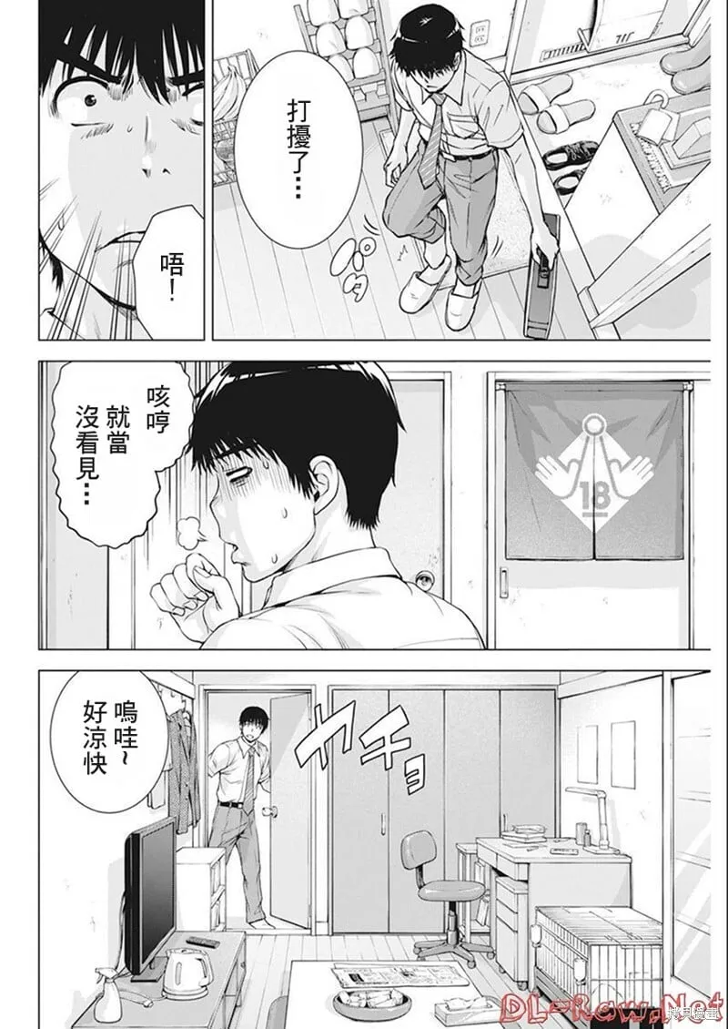 第43话 第8页