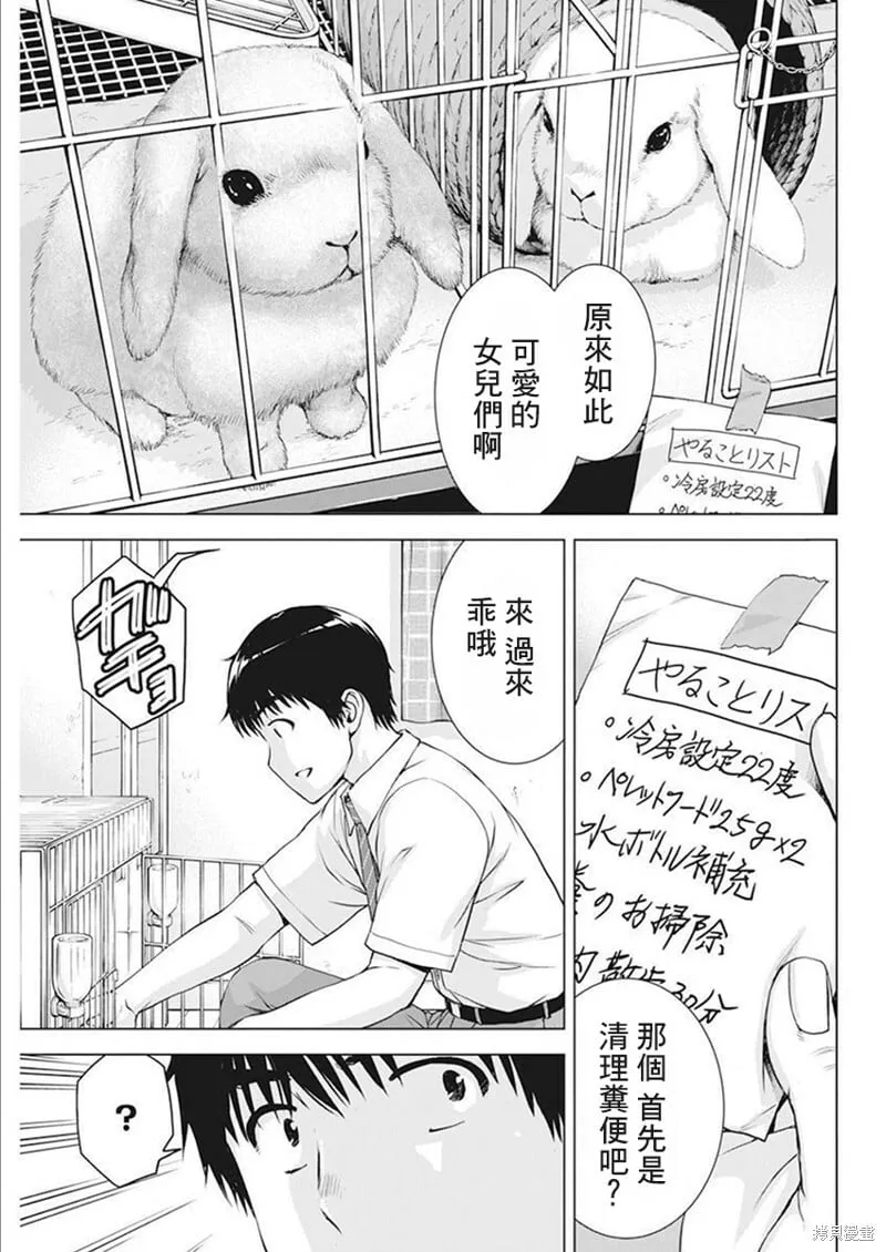 第43话 第9页