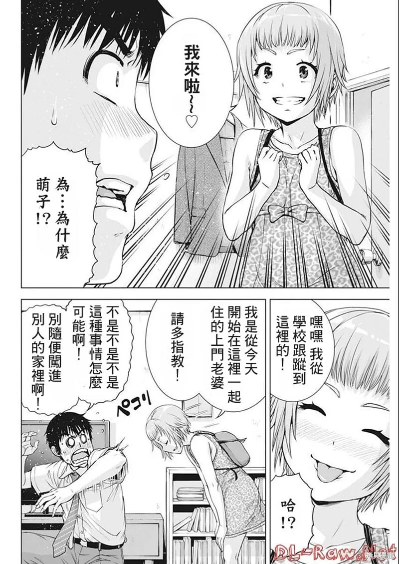 第43话 第10页