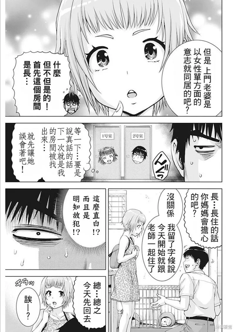 第43话 第11页